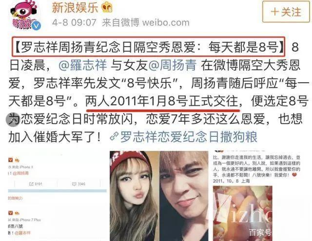 周扬青罗志祥分手：老娘9年青春喂了猪！