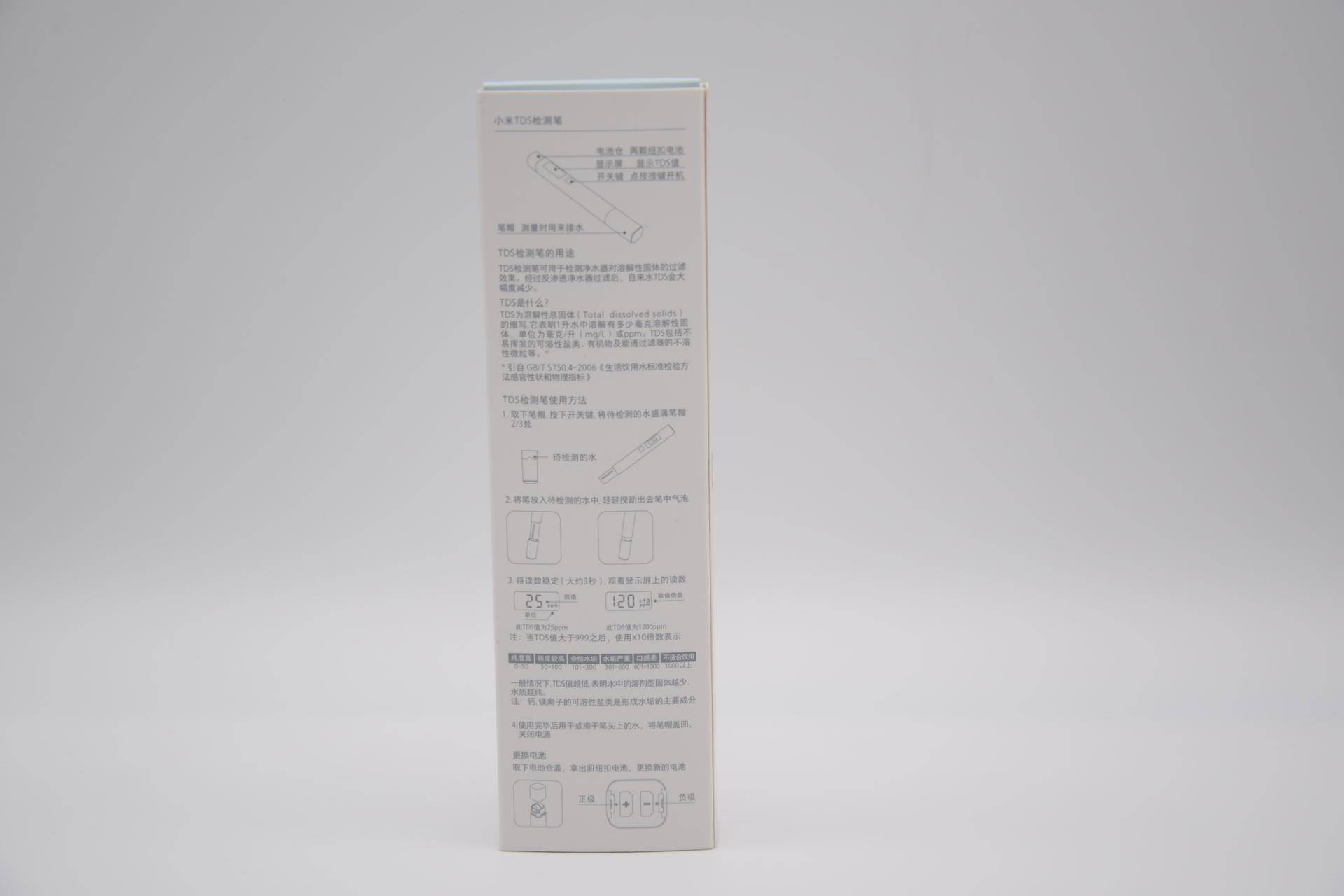 家用tds水质检测,小米tds检测笔用什么电池