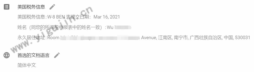 adsense税务信息一直没有审核,adsense税
