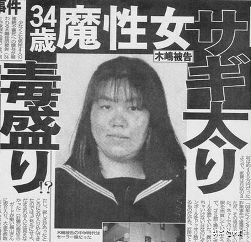 日本连环女性杀人犯,日本女子连环杀人犯