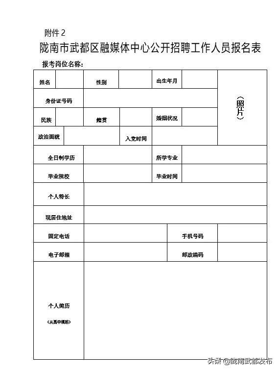 定西融媒体中心招聘,武都融媒招聘