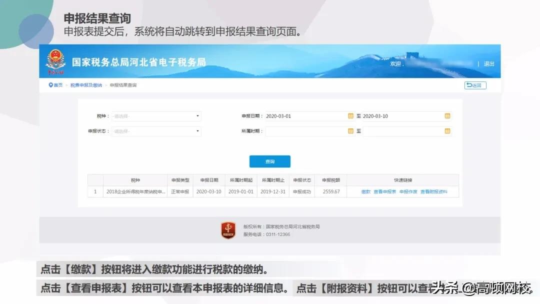 会计怎样核对清卡,会计每月申报流程