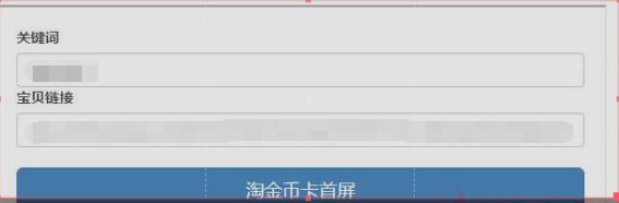 淘金币流量爆发技巧,怎样用淘金币快速引爆流量