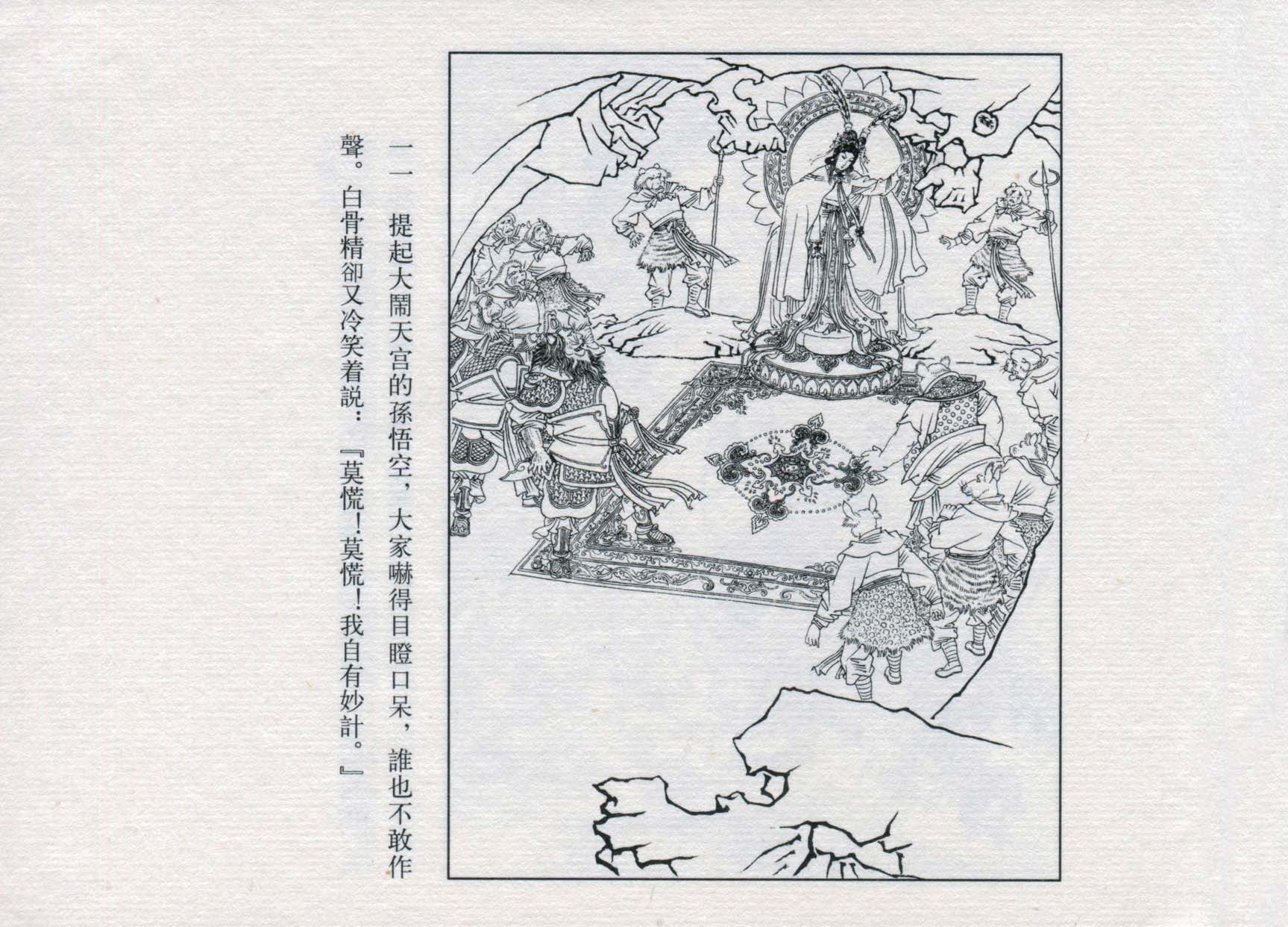 赵宏本三打白骨精连环画和年画,赵宏本孙悟空三打白骨精连环画
