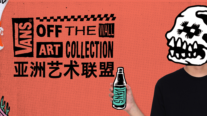 offthewall潮牌,offthewall和vans