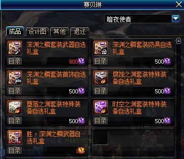 DNF:获得毕业换装*器武**的4种方法,非酋和欧皇会有不同的选择