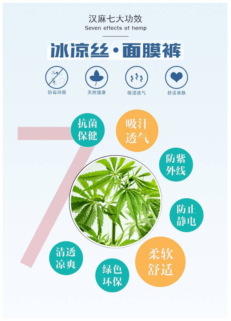 男士冰凉丝面膜*裤内**2条装