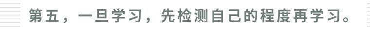 如何快速记住学习知识,快速学习10个小妙招