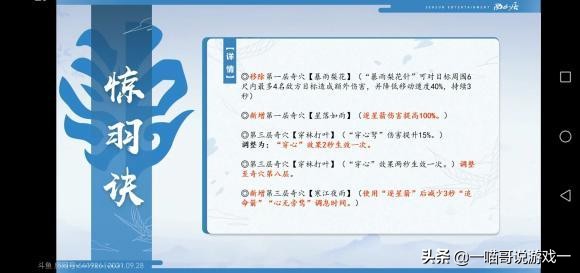 剑网3体服技能改动,剑网3体服技改