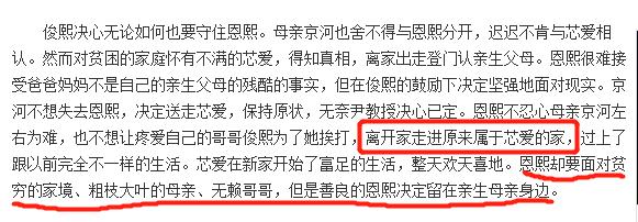 还记得20年前的《蓝色生死恋》吗?比起恩熙,芯爱才是可怜人