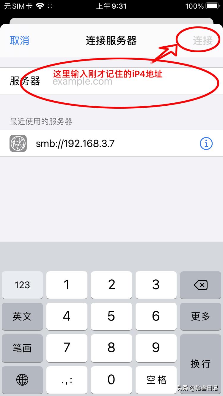 iphone与windows互传图片,iphone和电脑无线互传文件