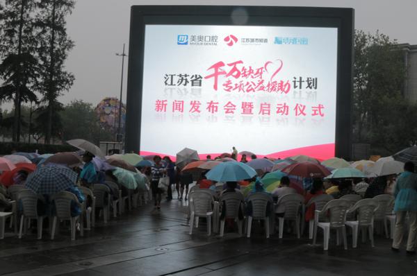 美奥口腔公益活动,美奥口腔关爱牙齿健康