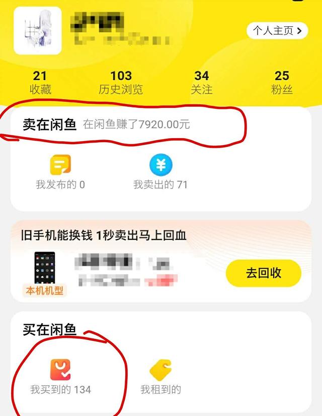 如何在闲鱼中挑选最低价格的商品,闲鱼新手怎么上架性价比高的产品