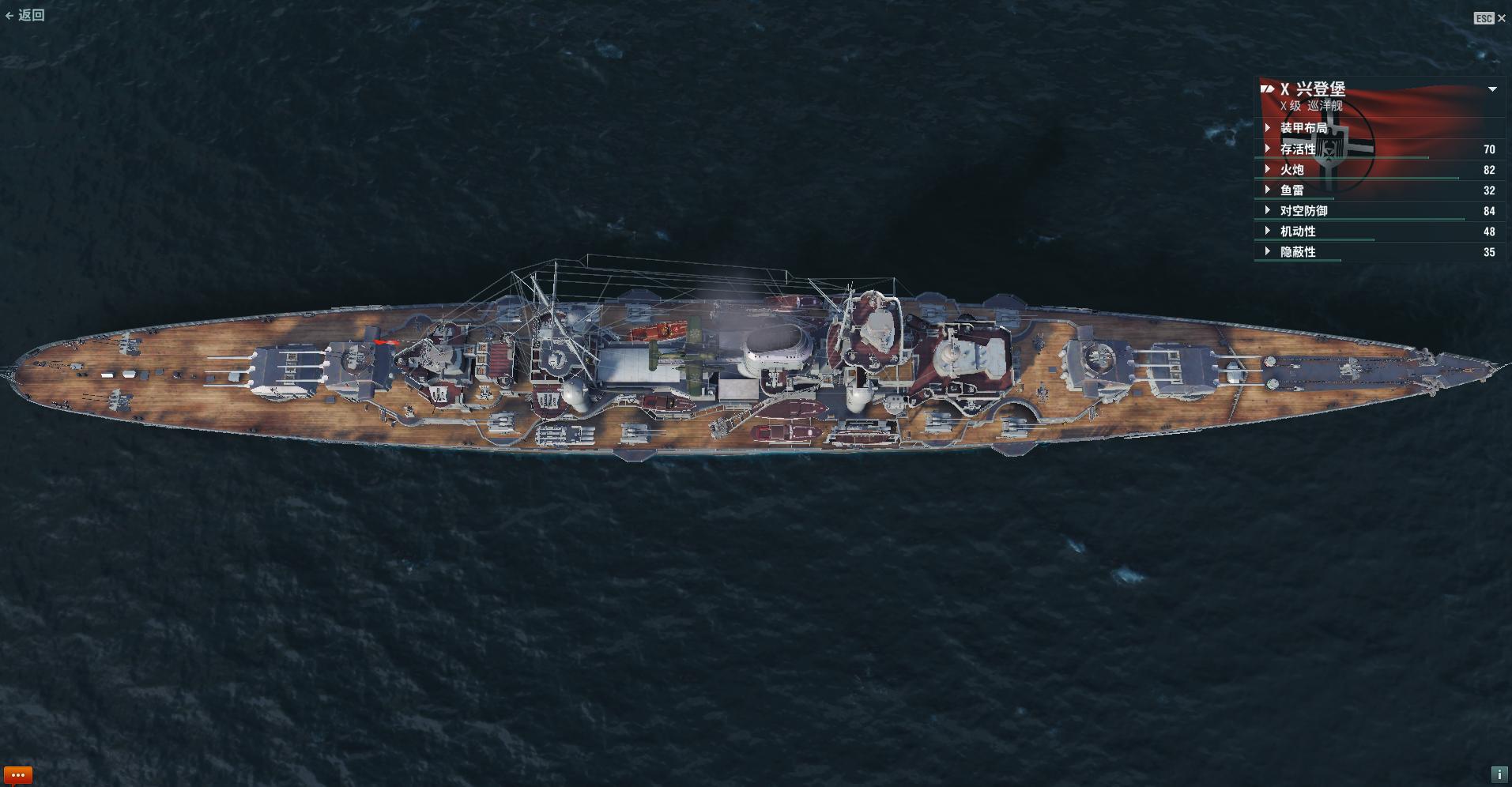 战舰世界10级巡洋舰兴登堡加点,战舰世界德系兴登堡号巡洋舰介绍