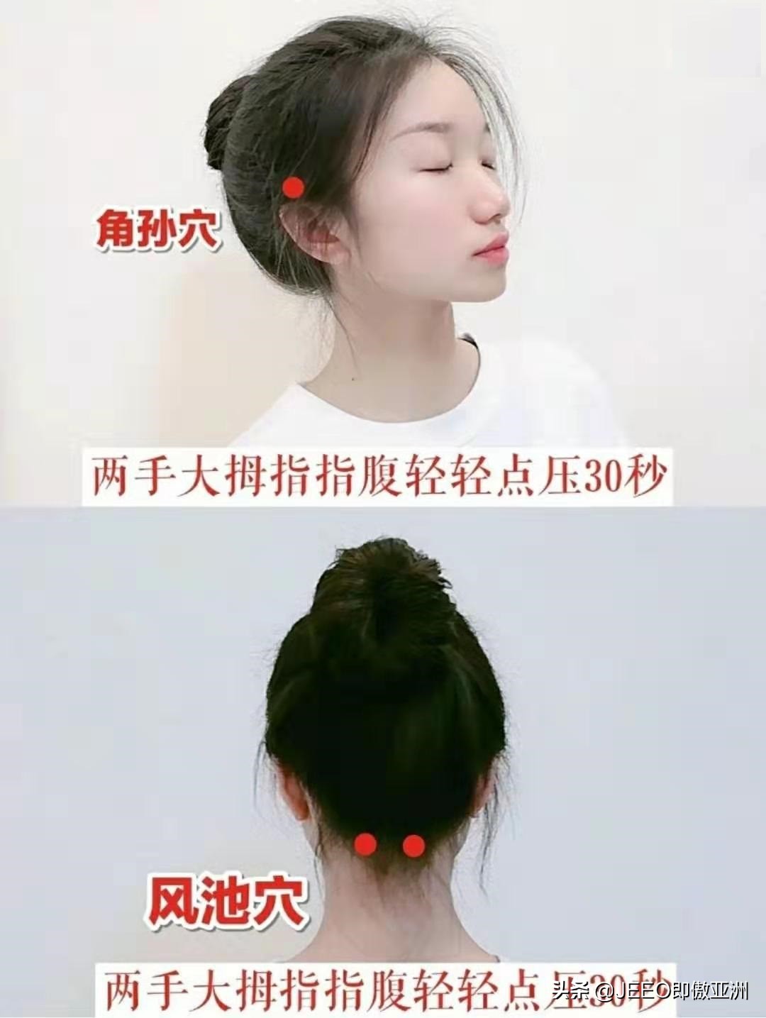 每日即傲一招——早晚5分钟生发防脱发