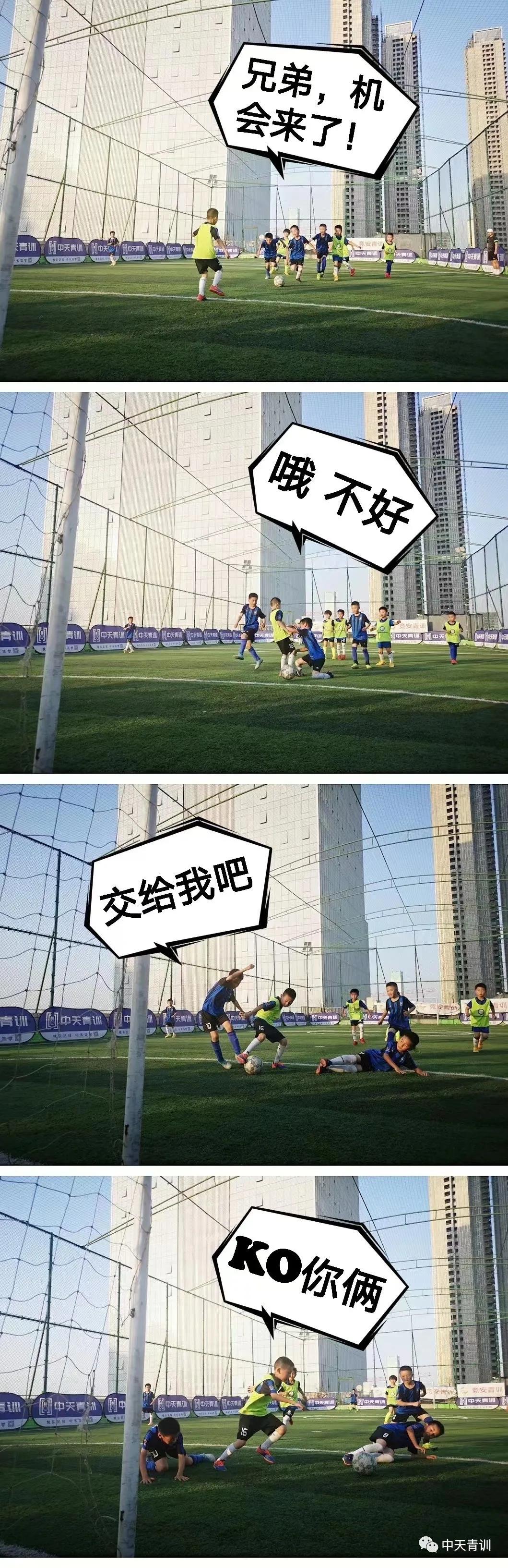 青训足球每天训练计划,青训足球日常训练