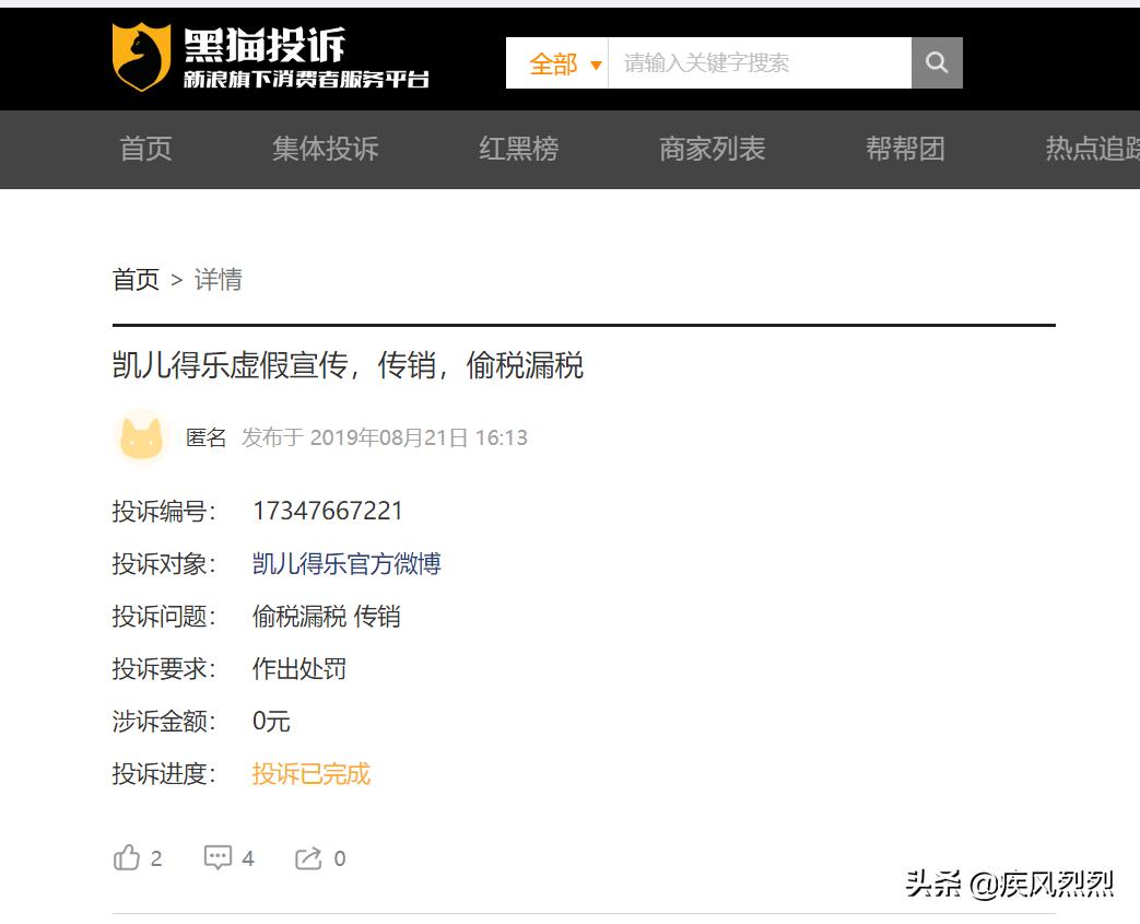 凯儿得乐公司被查处最新,母婴店凯儿得乐
