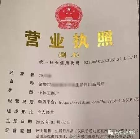 微商平台经营许可证,电商线上食品经营许可证怎么申请