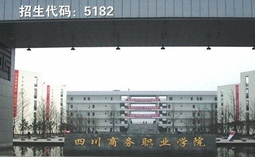 四川成都好考的公办中职单招学校,成都好的公办大专单招