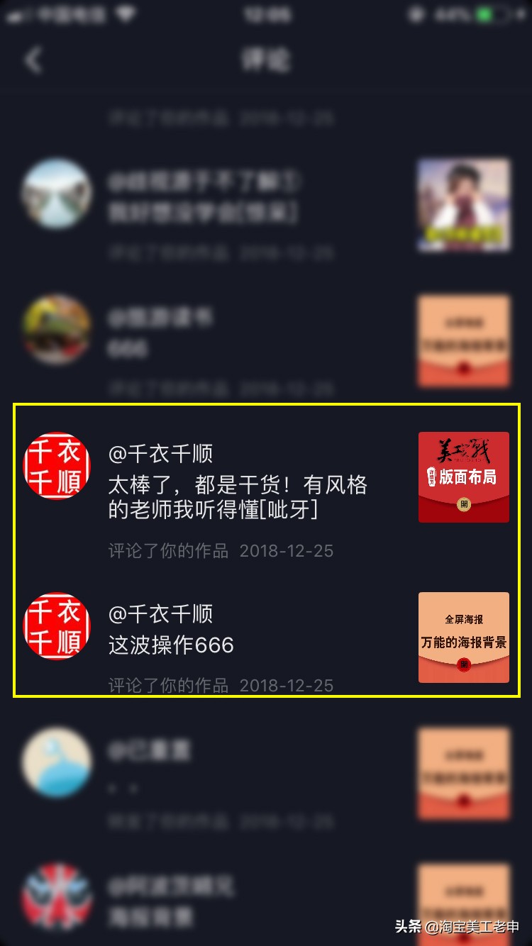 我和*今条头日**：1个内容2个月获得10万粉丝14万点赞400元收益