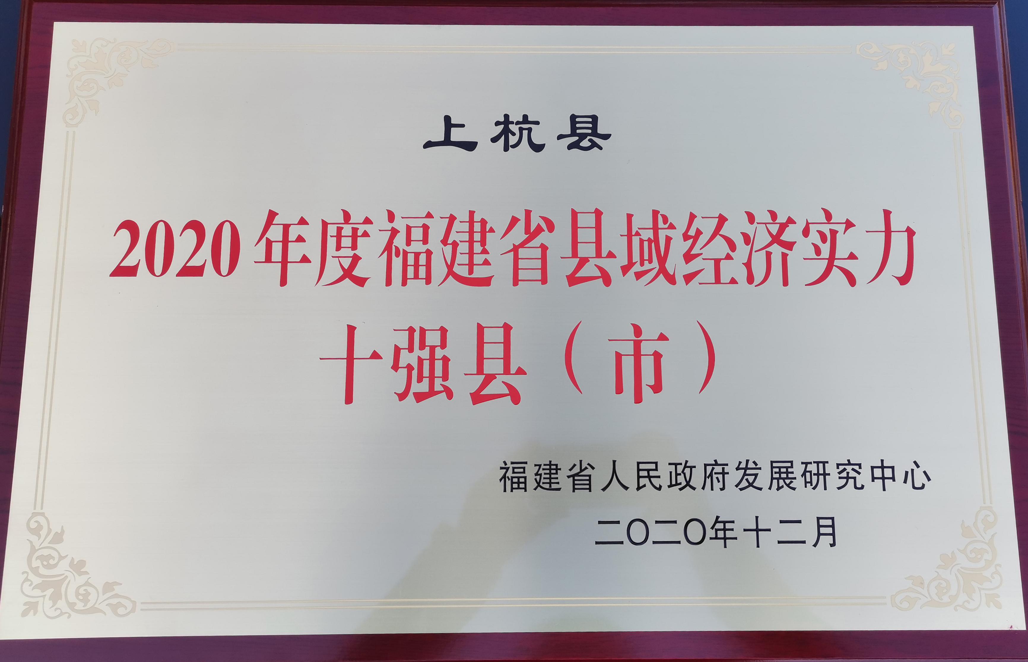 福建上杭经济排名,上杭十强镇