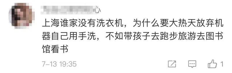 上海这所学校火了!暑假每人发一块搓衣板!连老人看了都惊讶