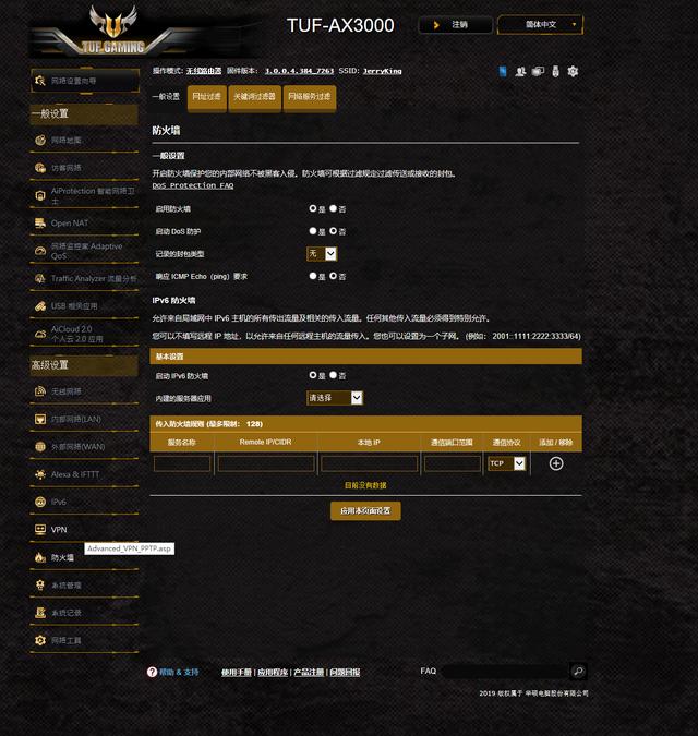 华硕电竞路由器tuf-ax3000,华硕路由器tuf-ax3000升级版