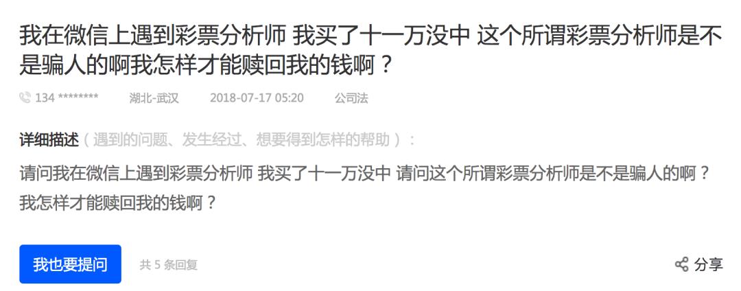 彩票分析师怎么挣钱,帮忙推荐几个彩票分析师