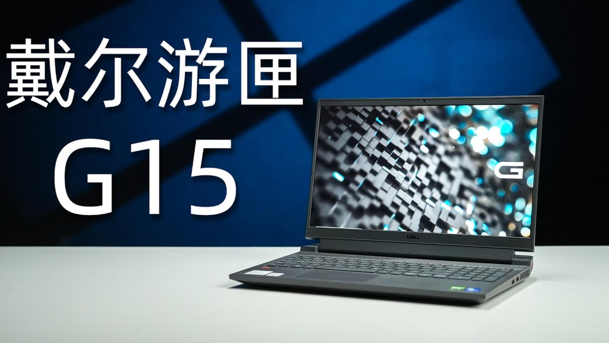 2024款戴尔工作笔记本推荐,4000高性价比戴尔笔记本电脑推荐