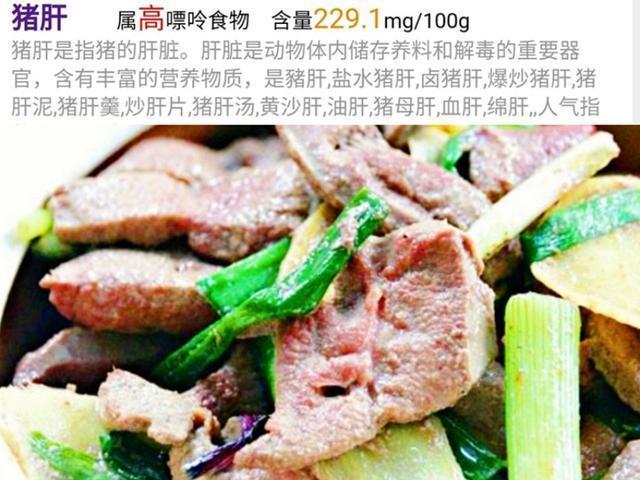 猪肝痛风人能吃吗,猪肝嘌呤高吗含量多少