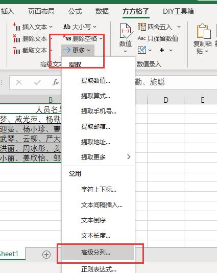excel合并单元格中怎么自动拆分,wpsexcel一个单元格内数据拆分