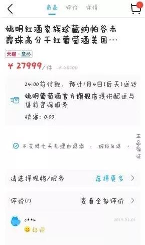 1919张裕,张裕馆藏至尊蛇龙珠干红1919