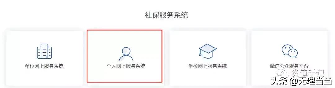 2008年在深圳交的社保怎么查询,深圳市社保个人查询如何查询