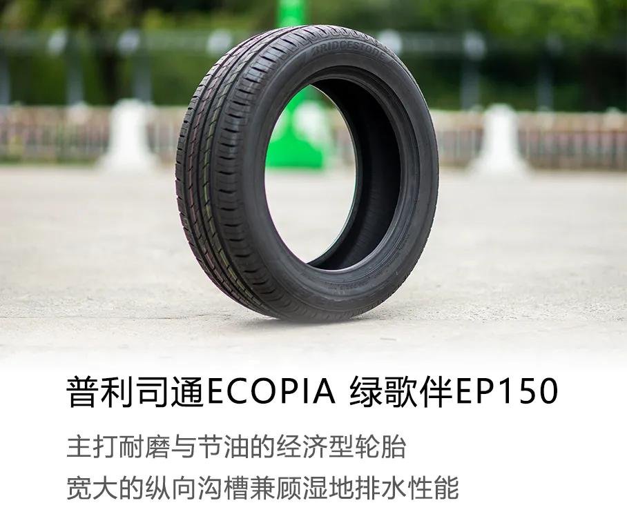 韩泰轮胎k415和普利司通ep150哪个好,普利司通轮胎ep150和b250哪个贵