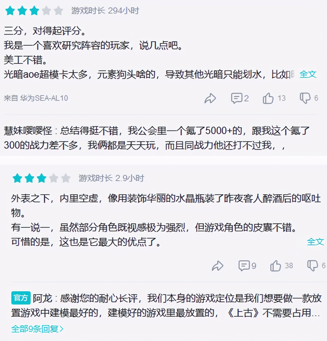 《上古王冠》信息流买量观察：主投优量广告定位动画卡牌手游