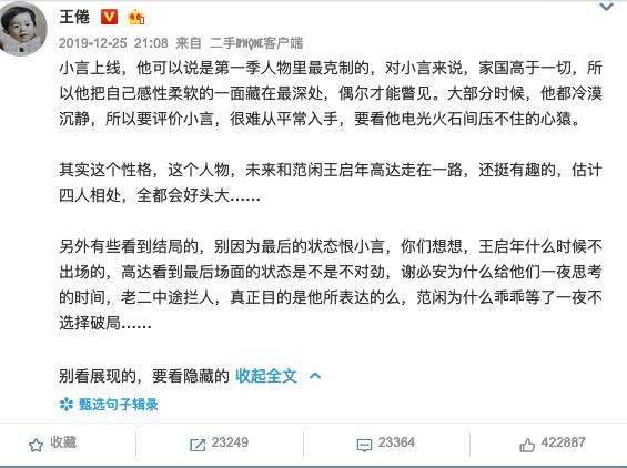 肖战演戏现状,演技饱受争议