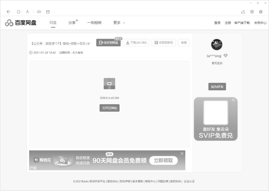 职场小白必会的电脑技巧,职场必须知道的三个电脑技能