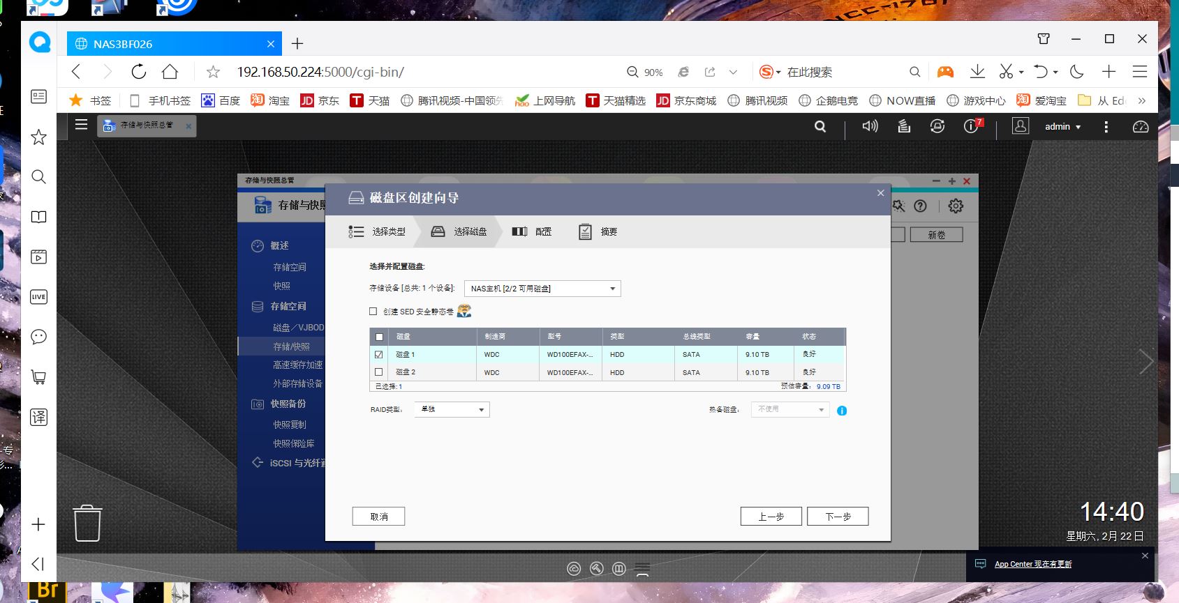 操作简单的nas服务器,组建nas服务器教程