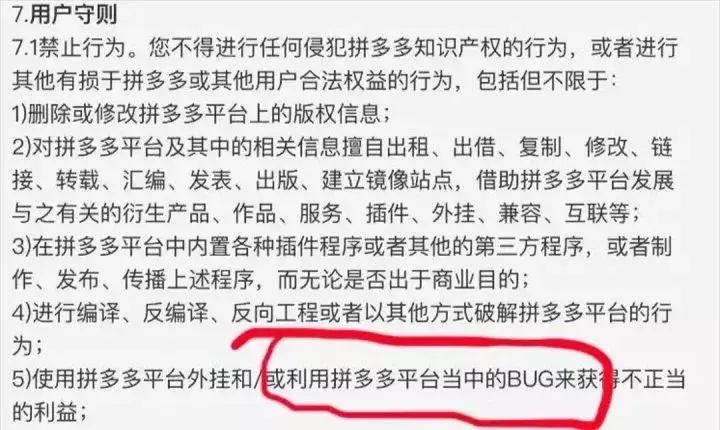 拼多多：还“薅羊毛”吗？可能犯法的那种~