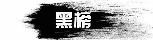 购物红黑榜推荐,近期购物推荐