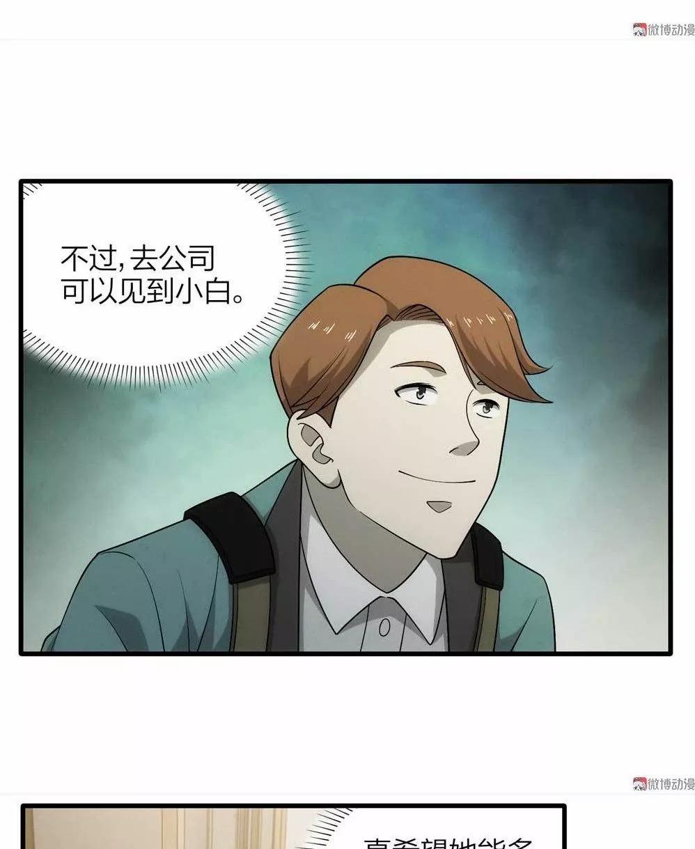 漫画冒充者,漫画伪装成学渣