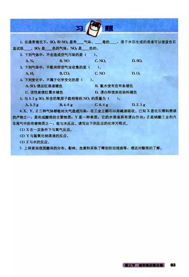 人教版高中化学必修1教案,高中化学必修二电子课本在线阅读