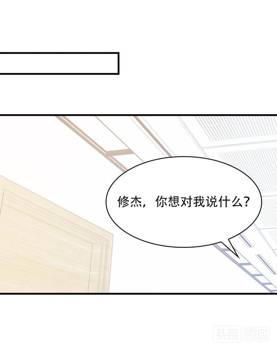 怀孕的少奶奶偷溜出豪宅，想独自去医院打掉肚里的孩子（漫画）