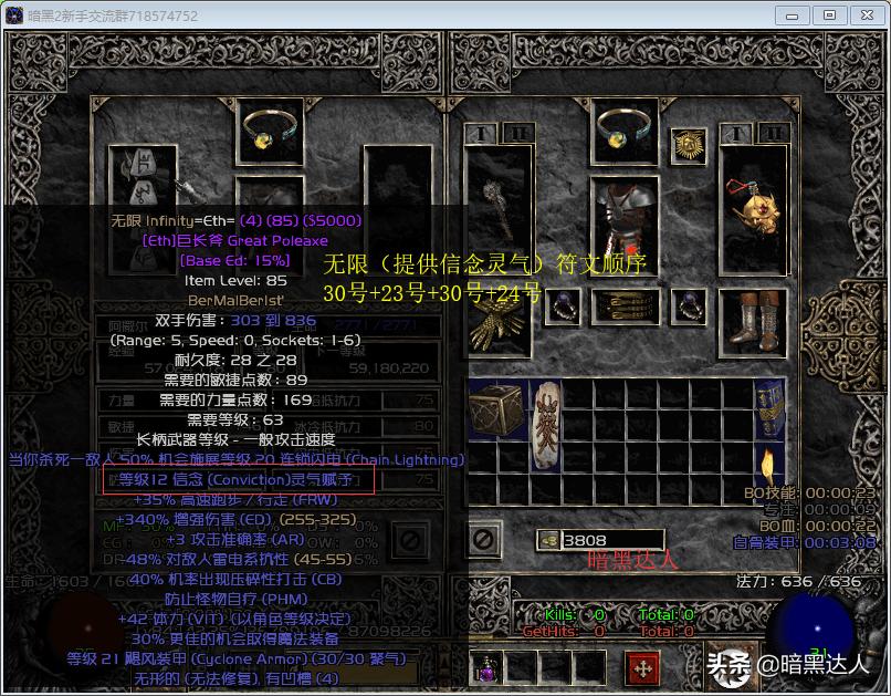 暗黑2钢铁石魔用什么召唤,暗黑2钢铁石魔带什么灵气效果