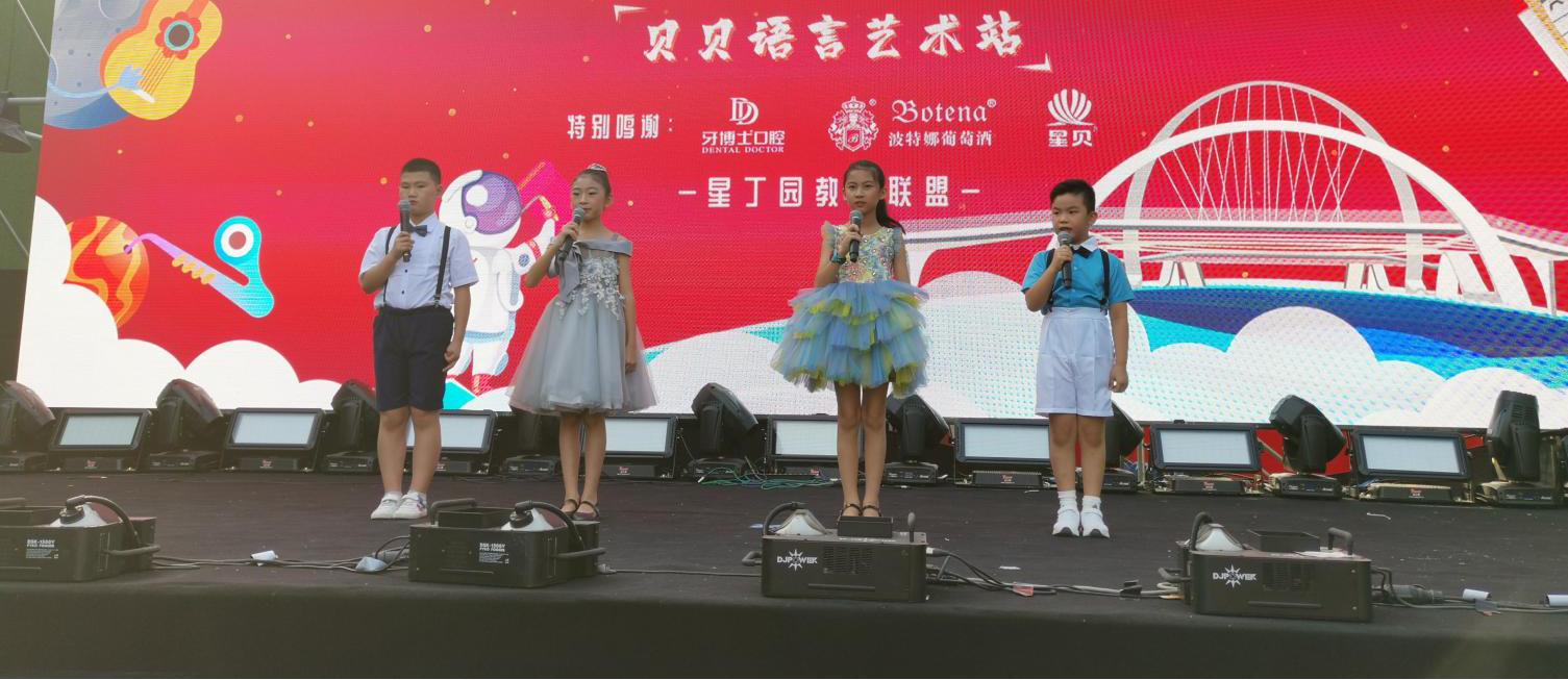 温州亲子国庆节,温州娃娃国庆庆典