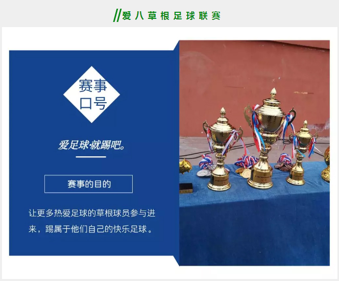 我爱足球中国赛区直播回放,我爱足球中国赛区