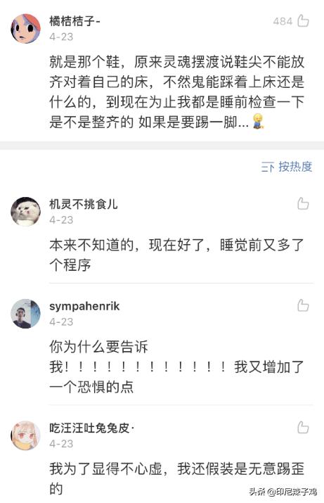 你有因为怕鬼做过哪些傻事儿吗,因为怕鬼你都做过哪些傻事