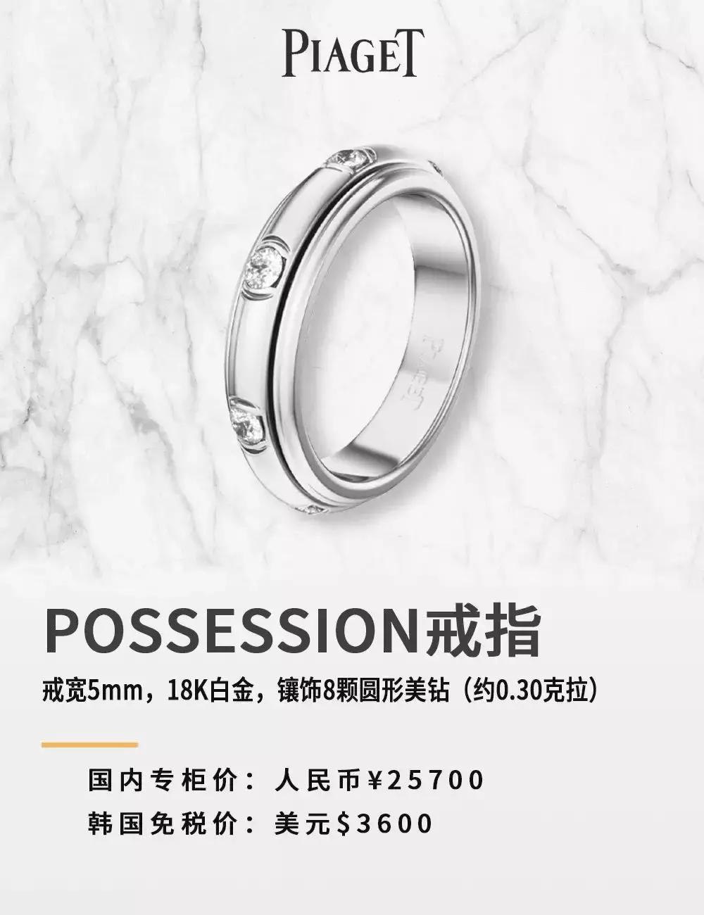 piaget伯爵品牌活动,piaget伯爵19年女款老表