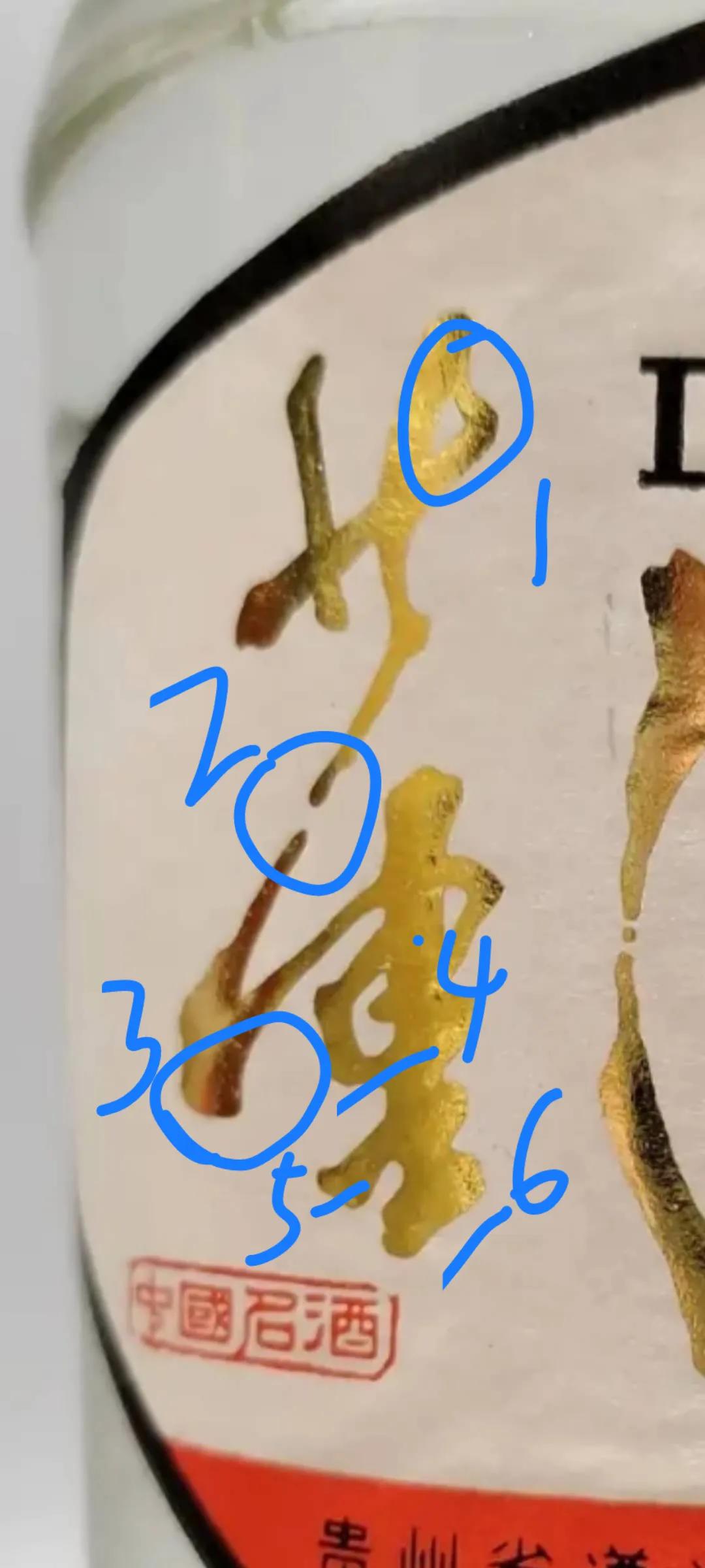 董酒白董和黑董的区别,白标董酒与红蓝标董酒的区别