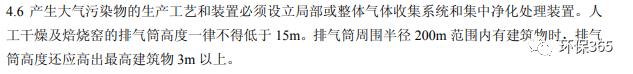 废气处理烟囱高度,废气塔烟囱取样口高度标准
